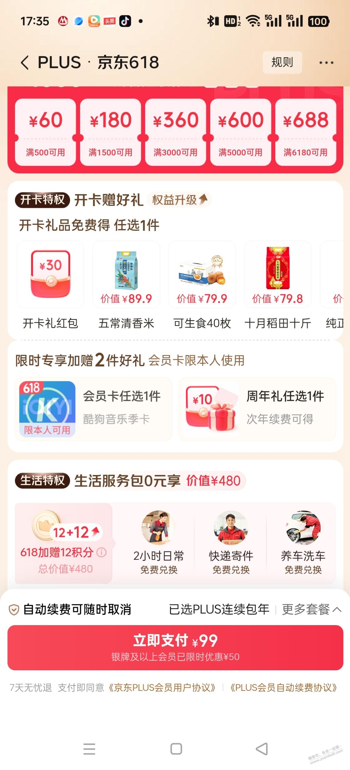 帖子图片
