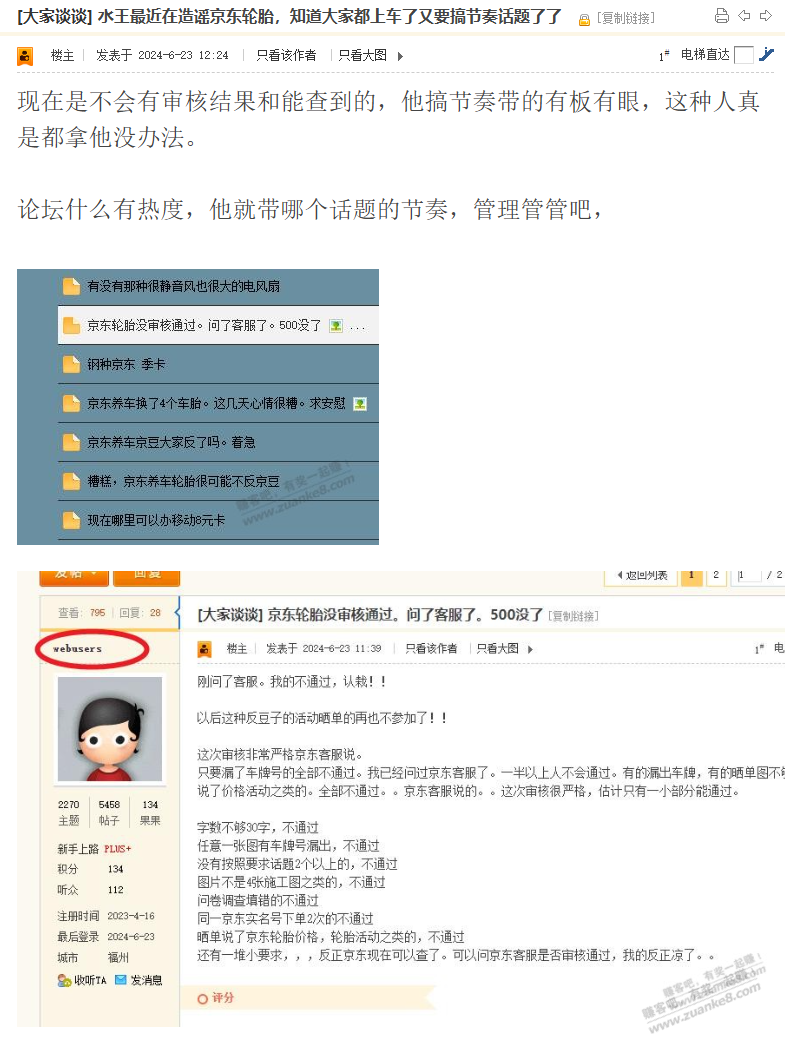 帖子图片