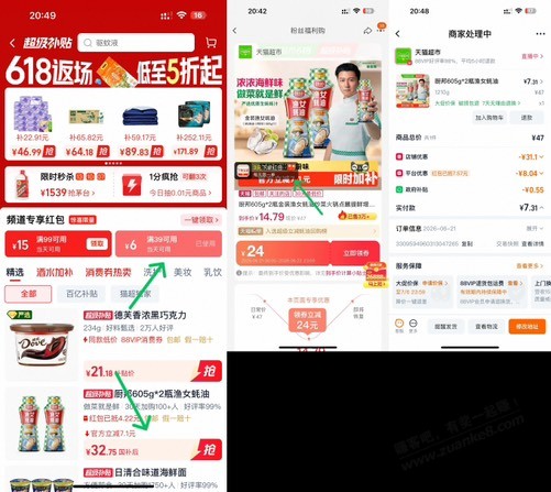 帖子图片