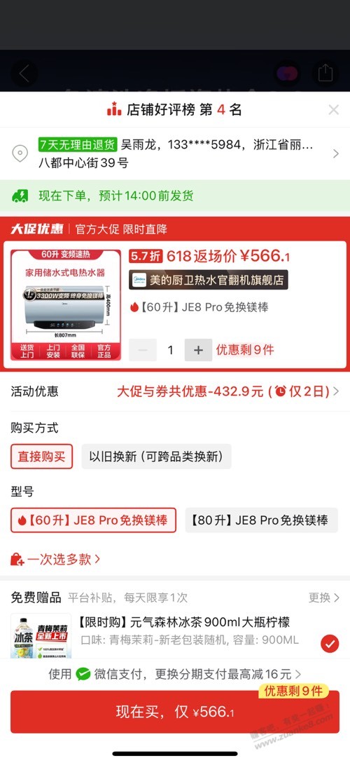 帖子图片