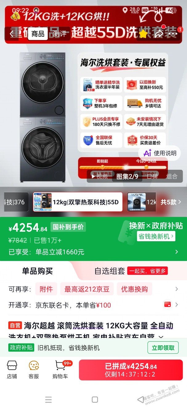 帖子图片