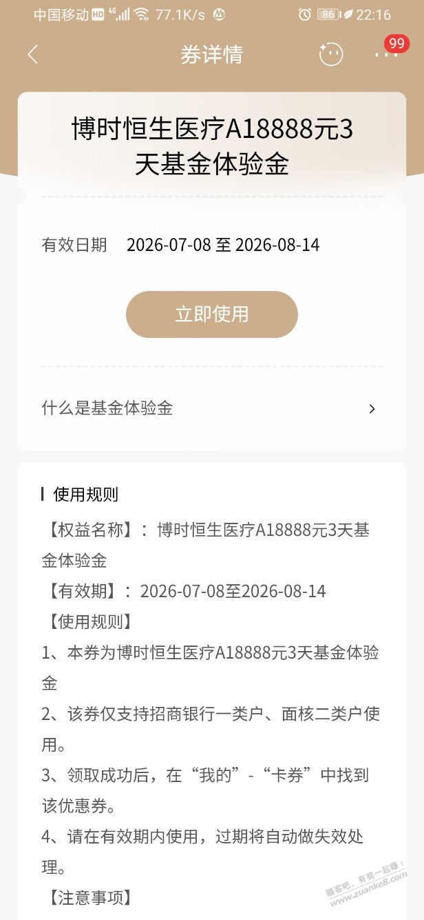 帖子图片