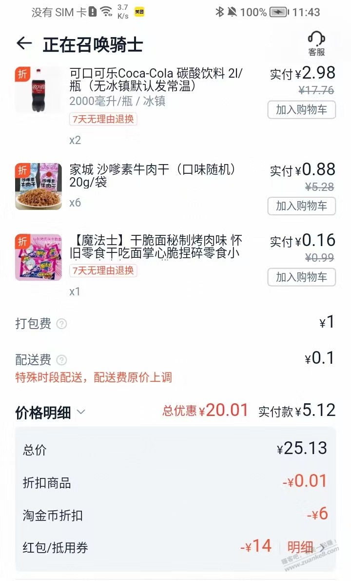 帖子图片