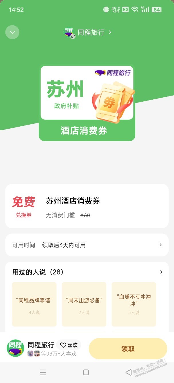 帖子图片