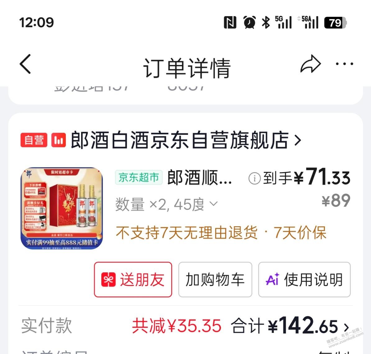 帖子图片