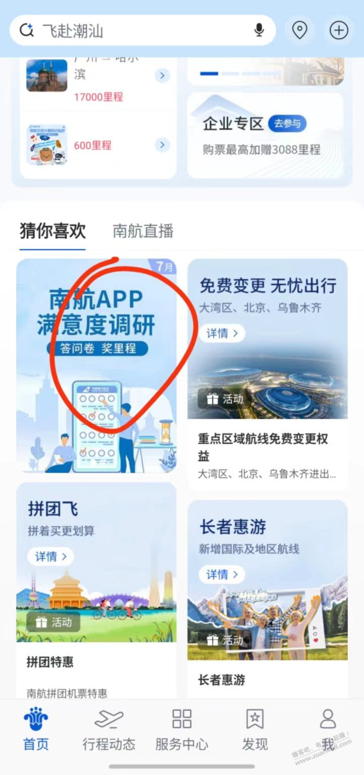 帖子图片