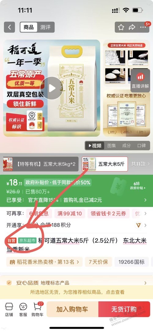 帖子图片