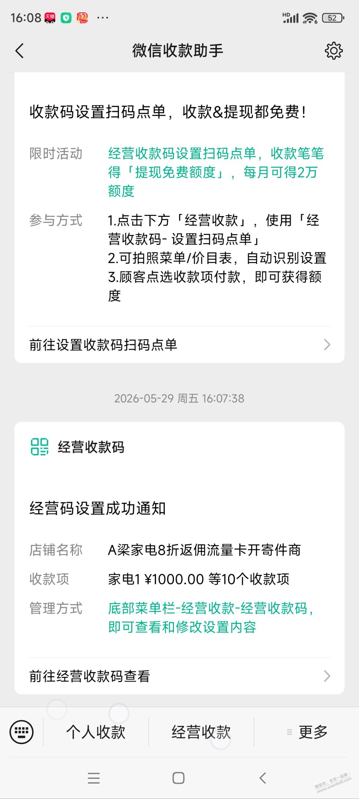 帖子图片