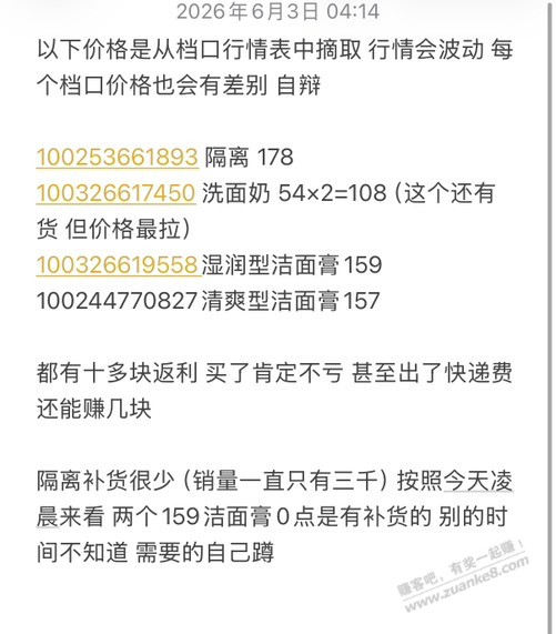 帖子图片