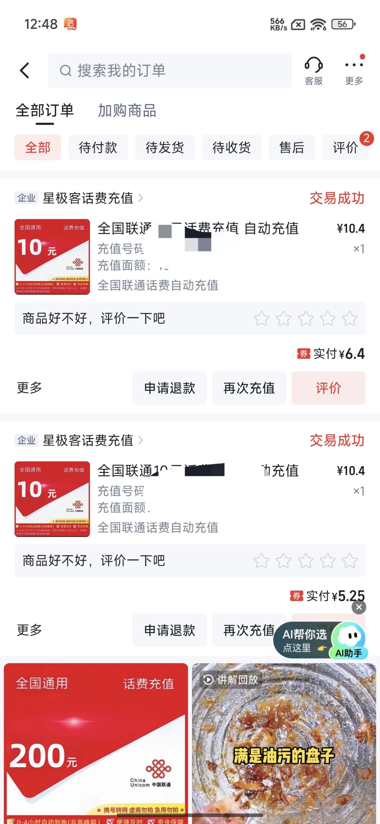 帖子图片