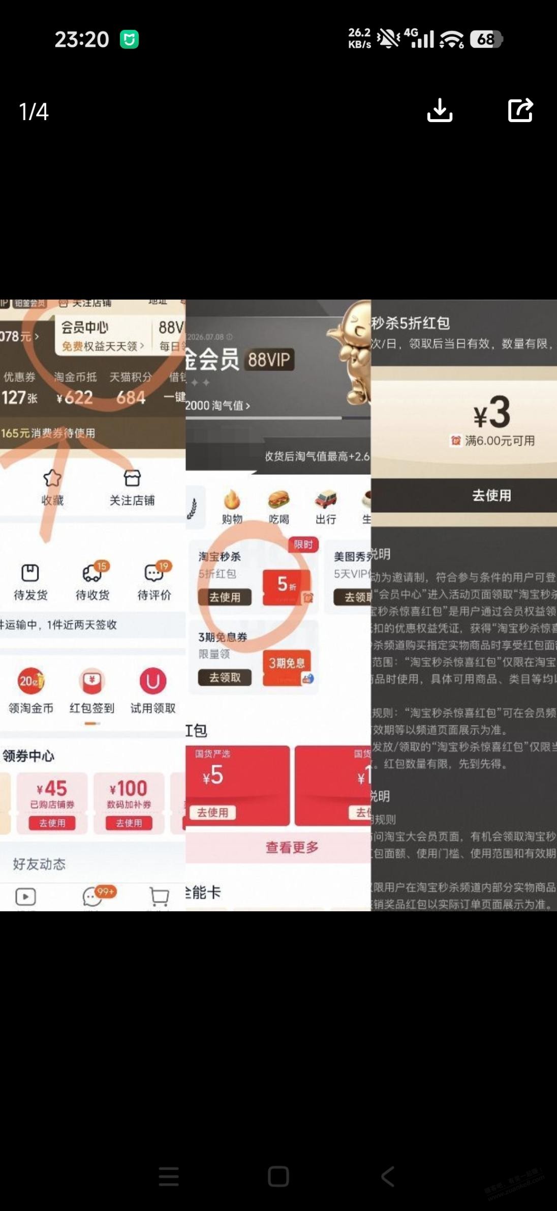 帖子图片