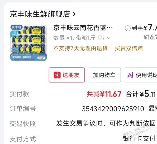 帖子图片