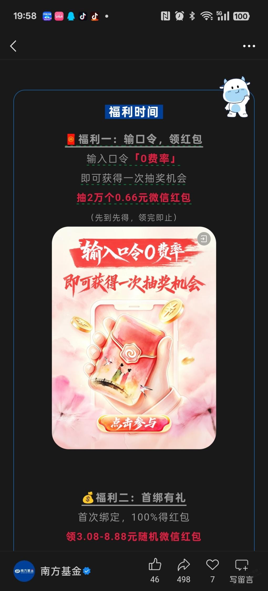 帖子图片