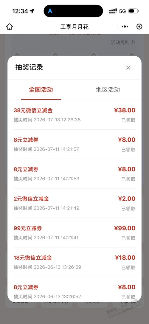 帖子图片