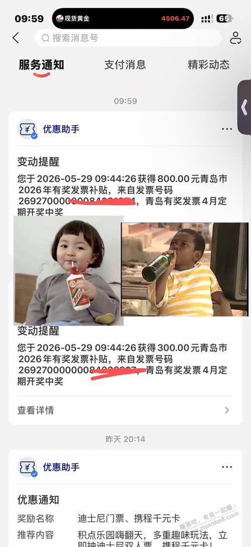 帖子图片