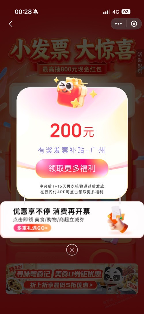 帖子图片