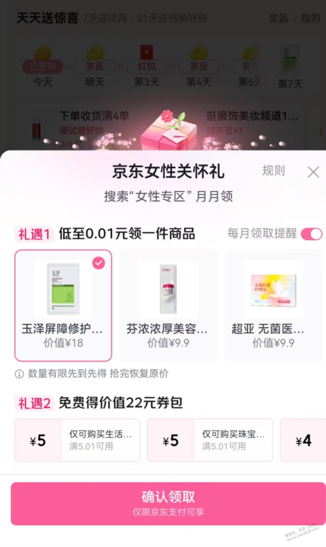 帖子图片