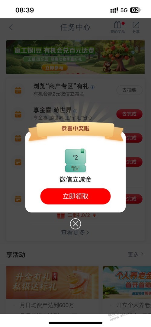 帖子图片