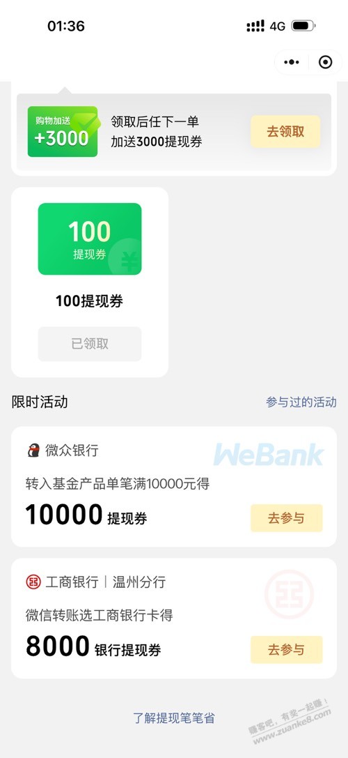 帖子图片