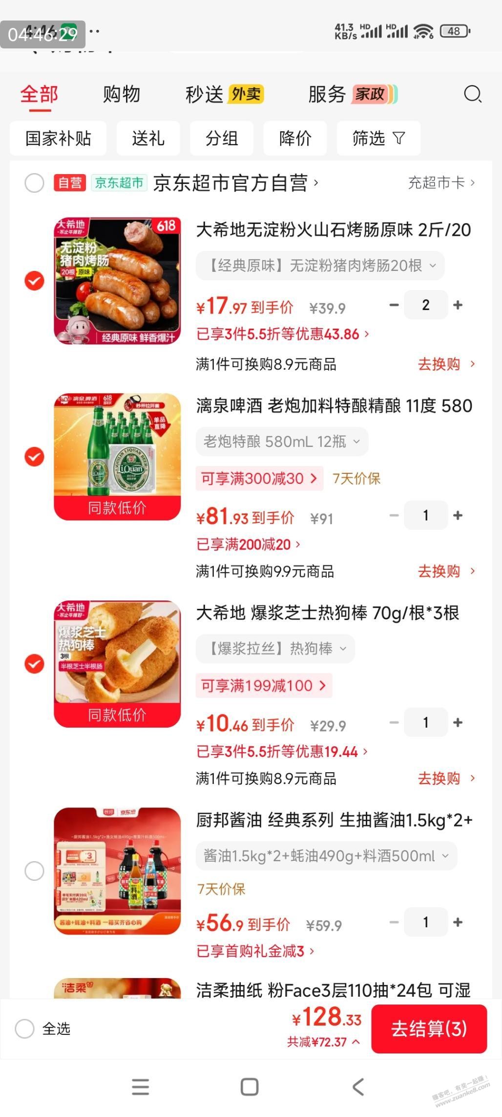 帖子图片