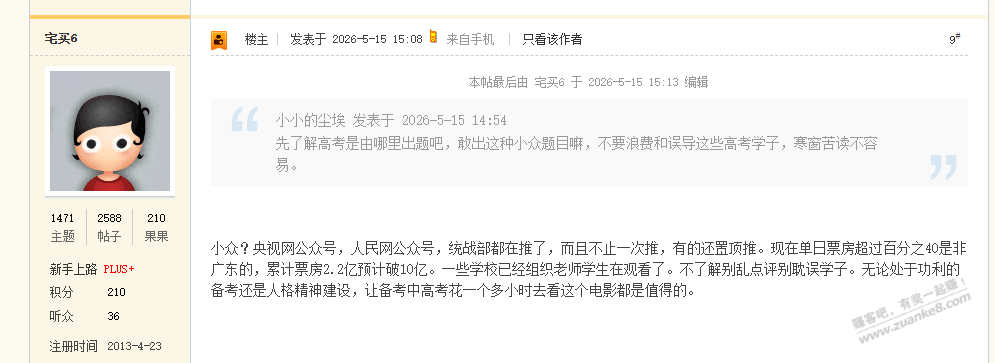 帖子图片