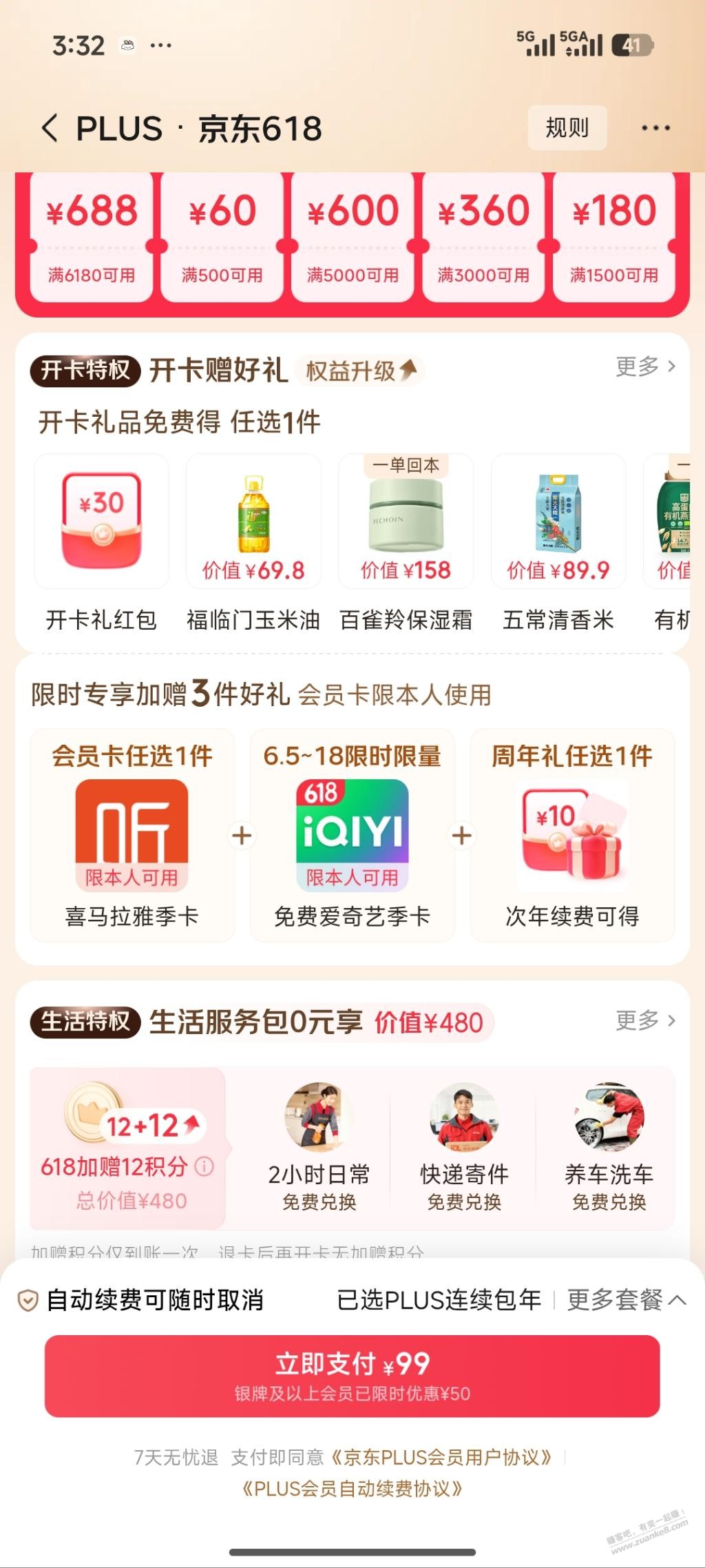 帖子图片