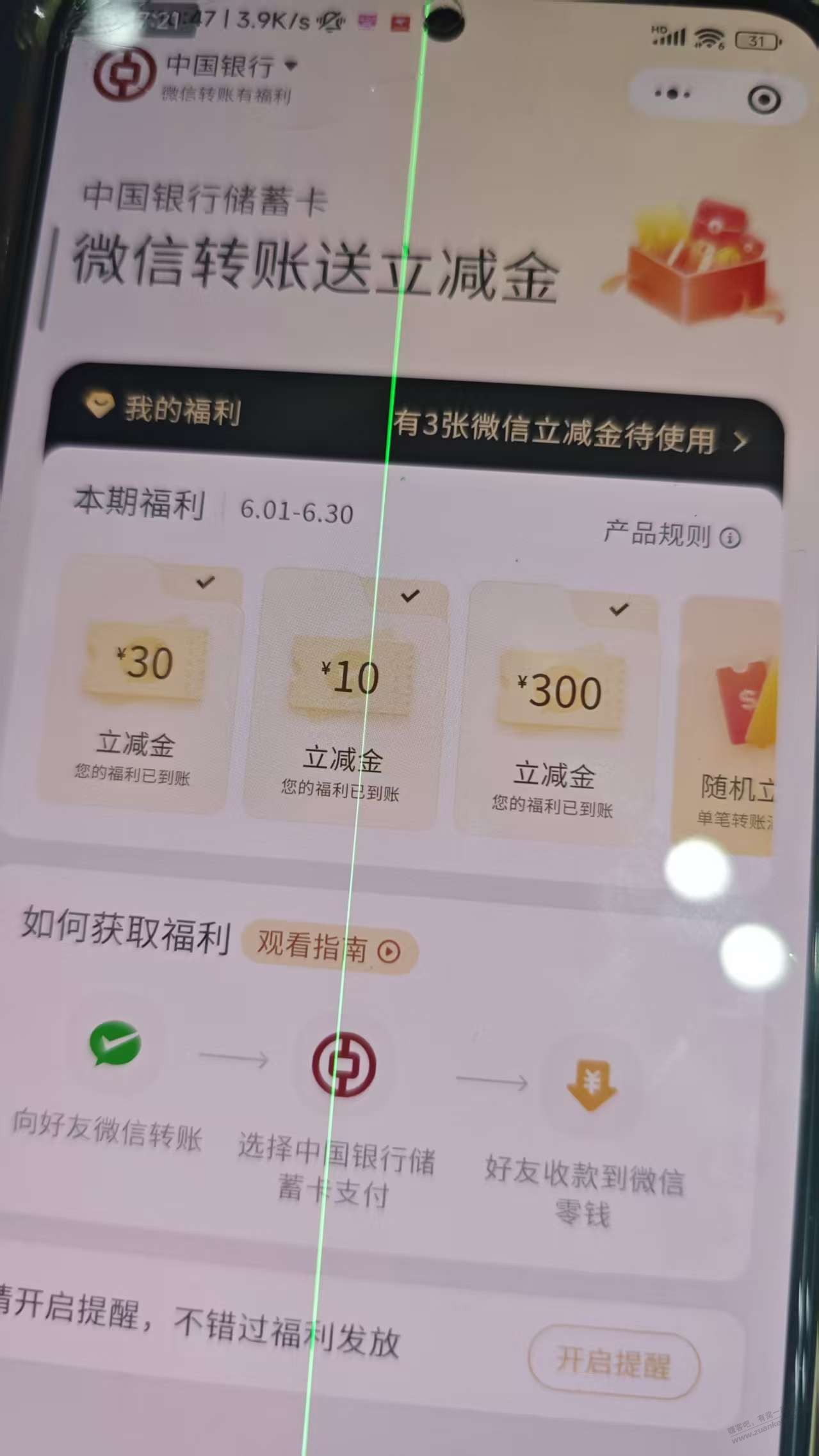 帖子图片