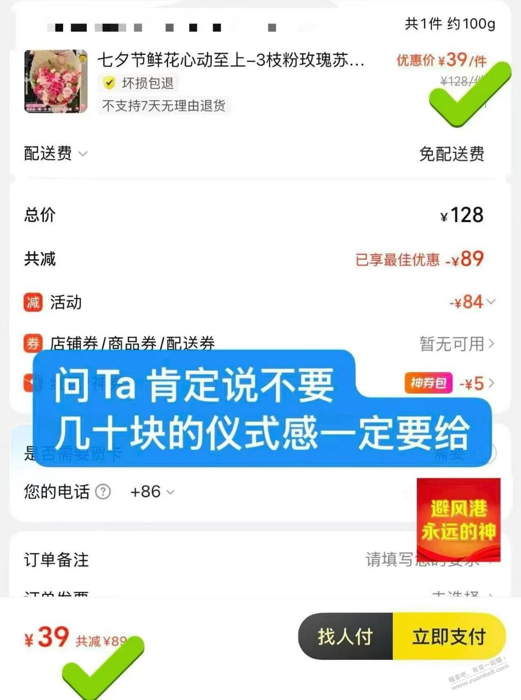 帖子图片