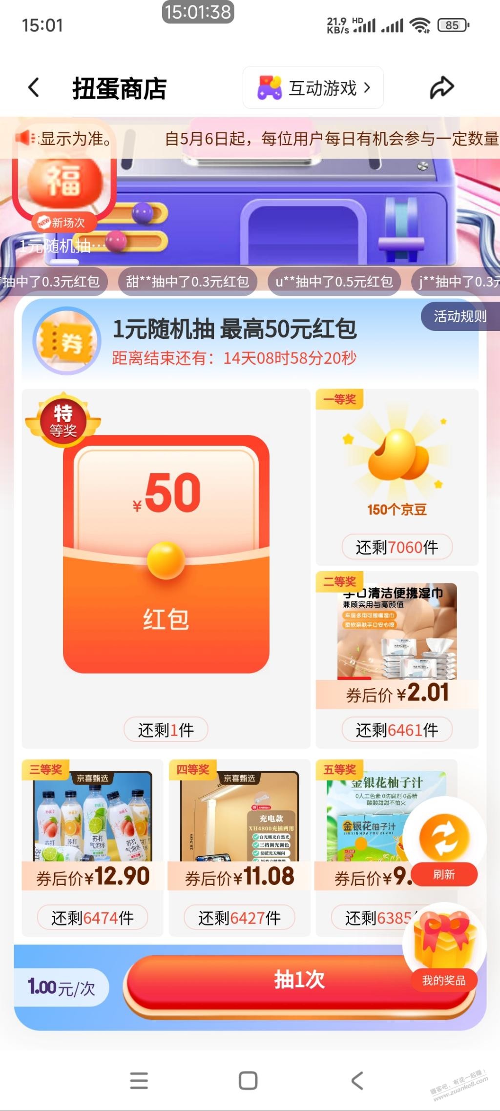 帖子图片
