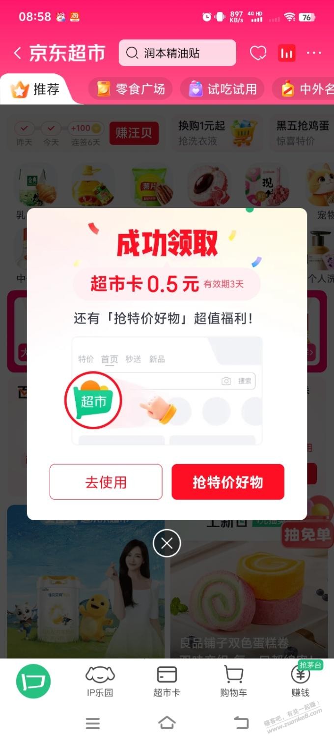 帖子图片