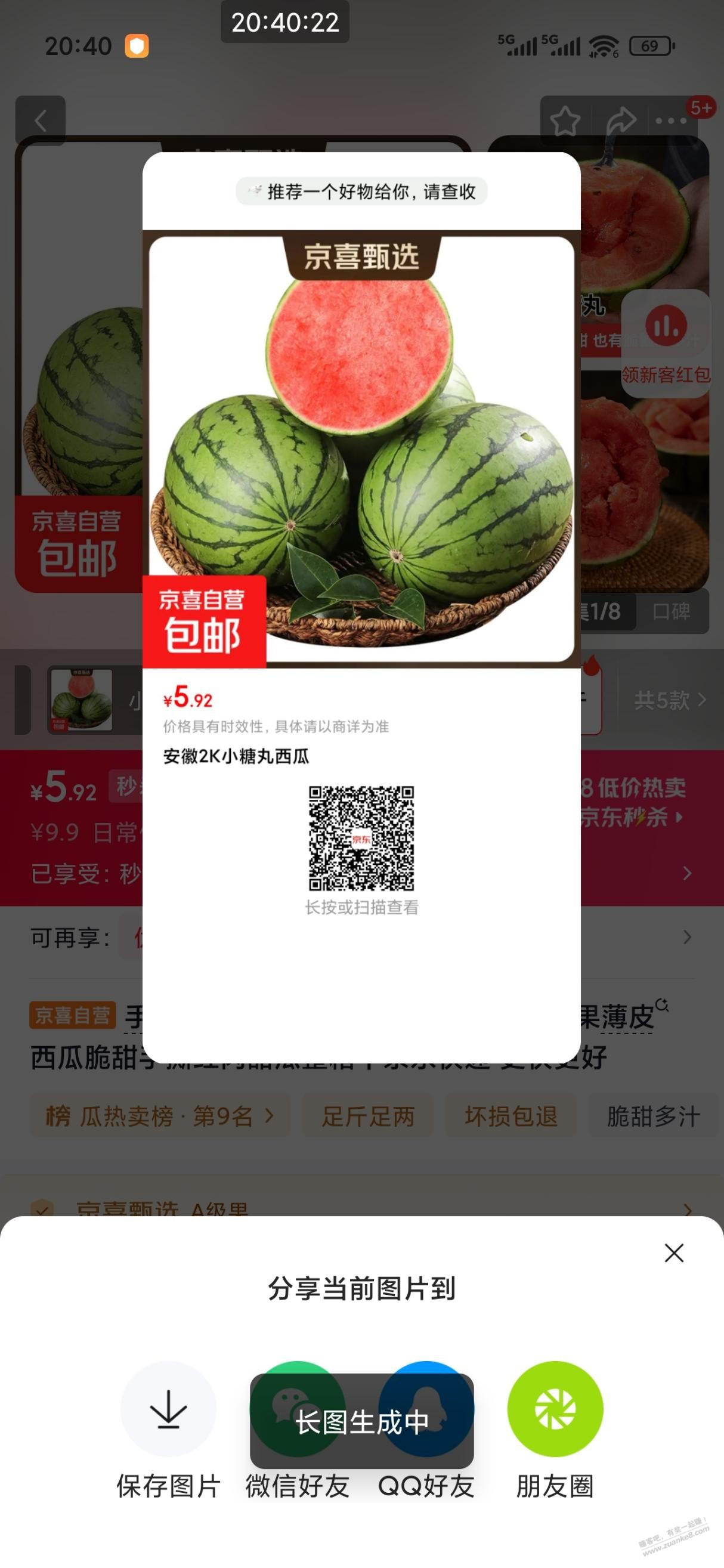 帖子图片