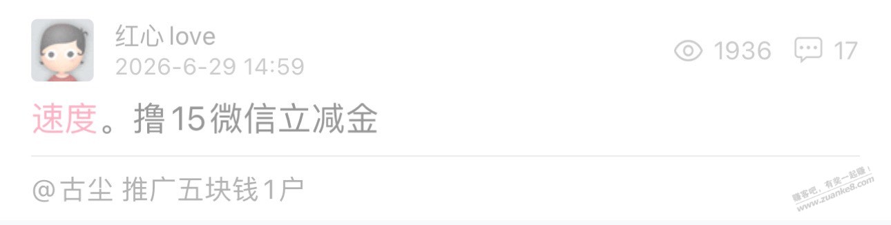 帖子图片