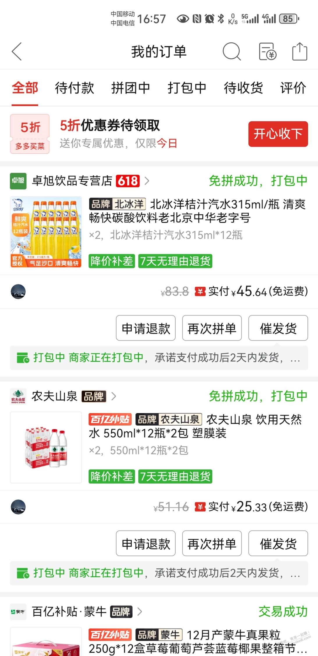 帖子图片