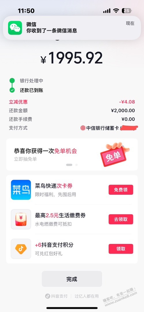 帖子图片
