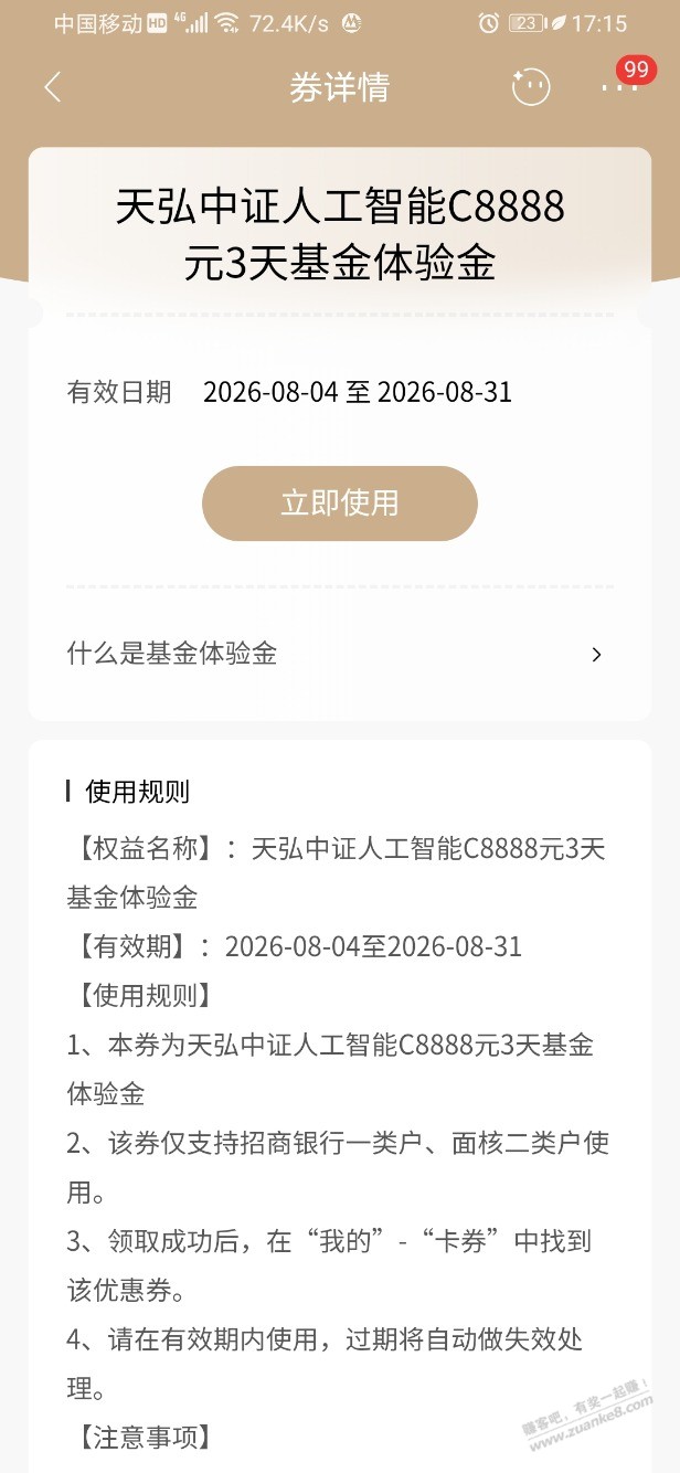 帖子图片