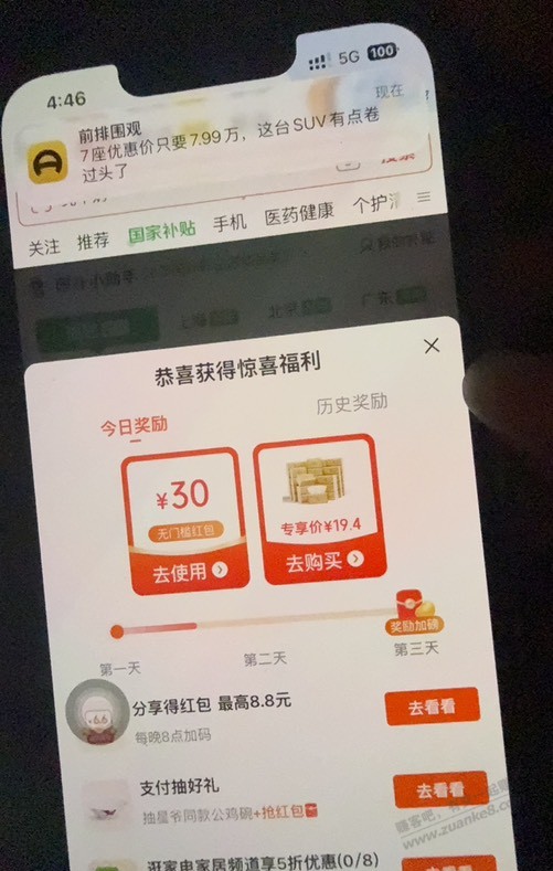 帖子图片