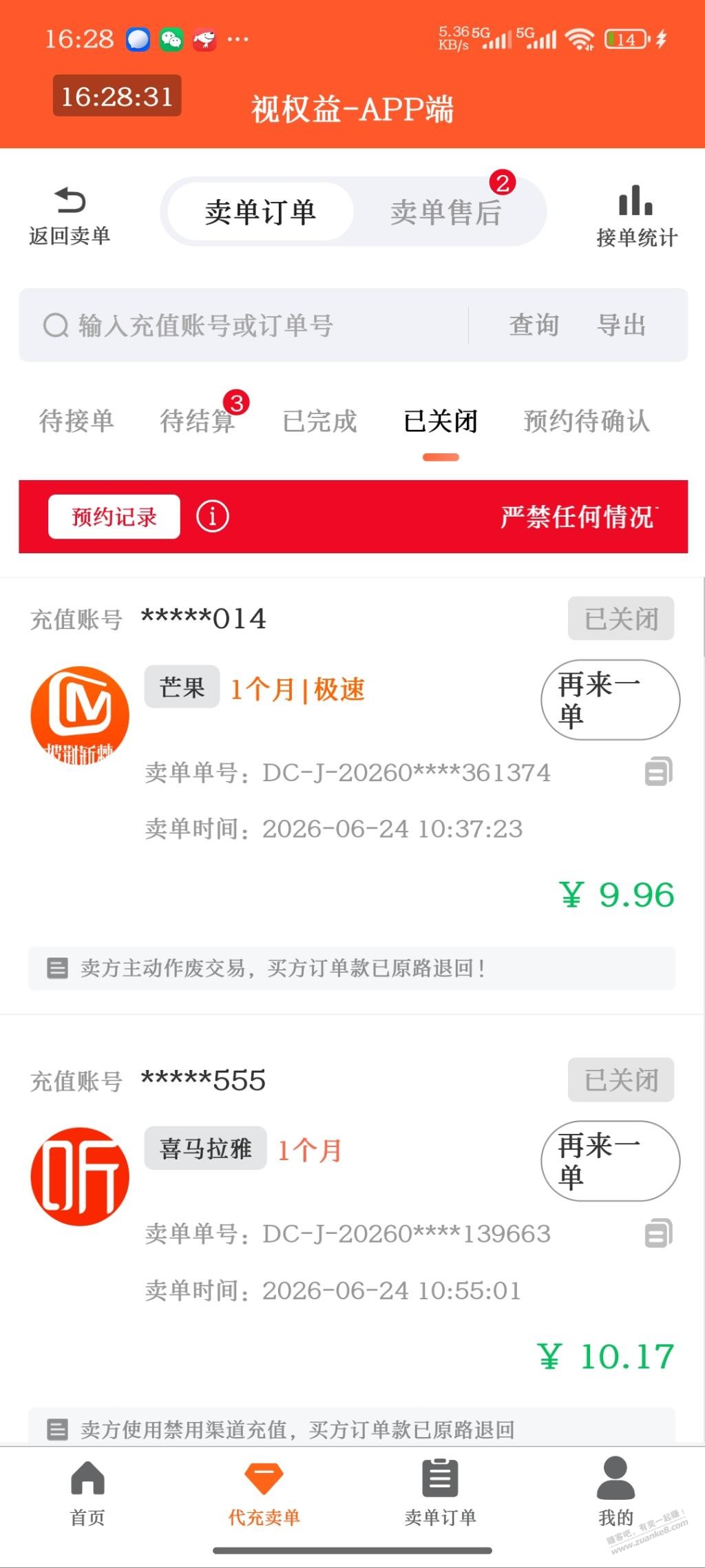 帖子图片