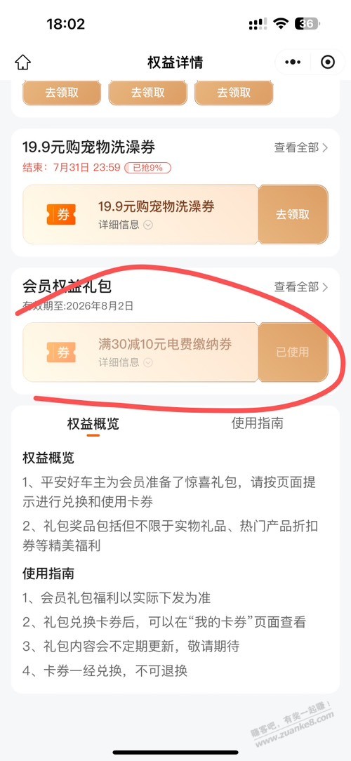 帖子图片