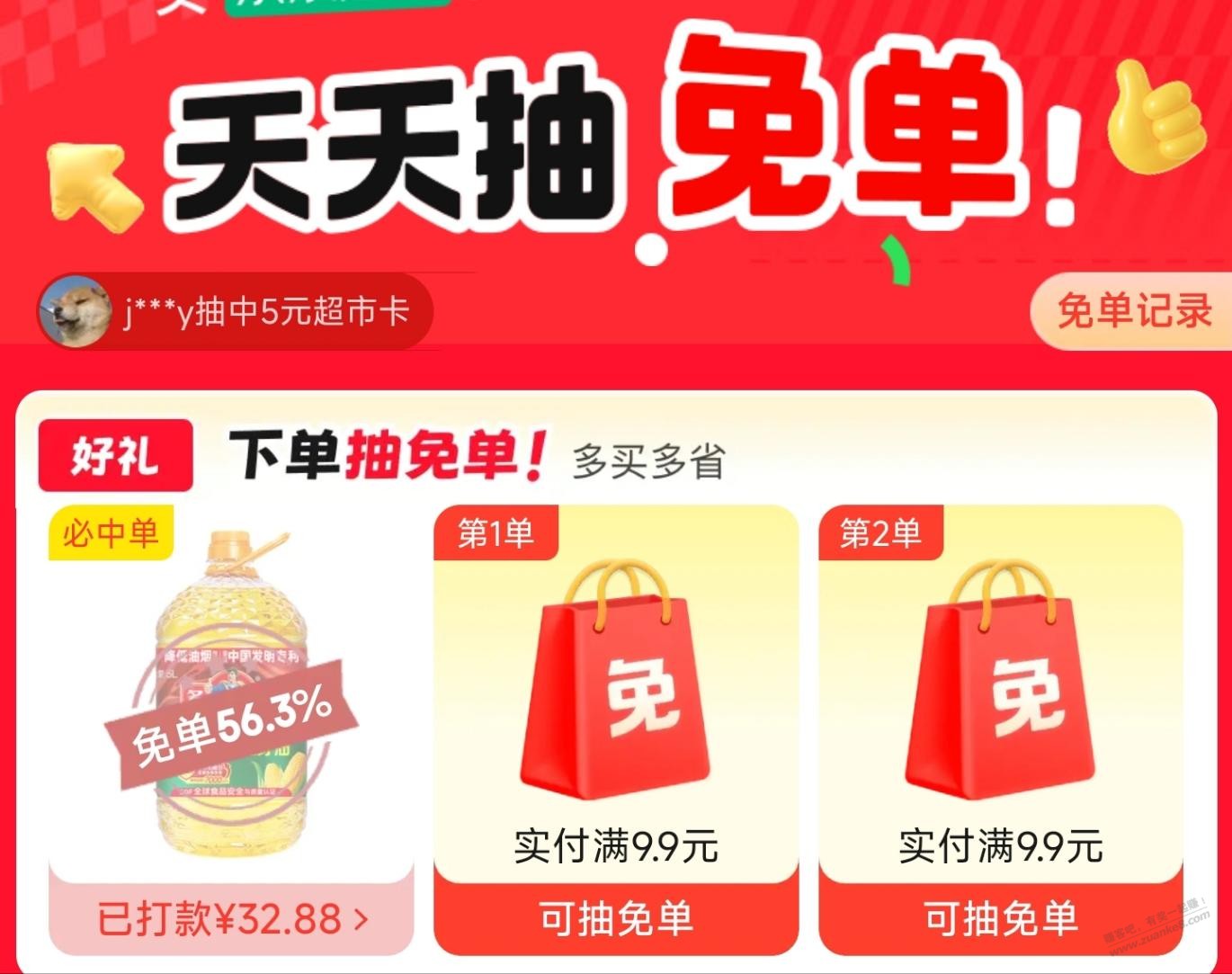 帖子图片