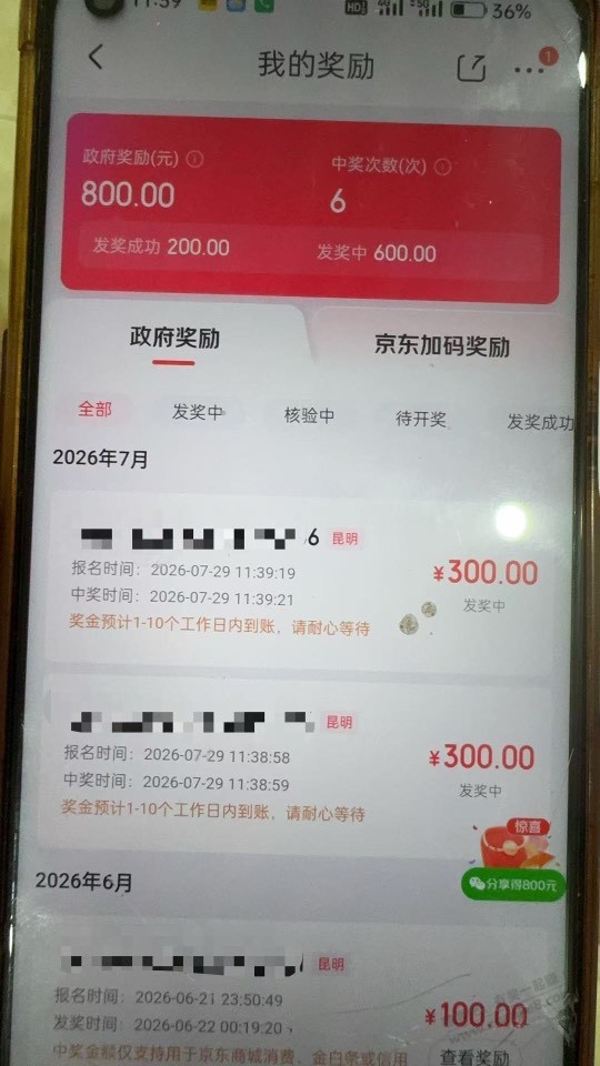 帖子图片