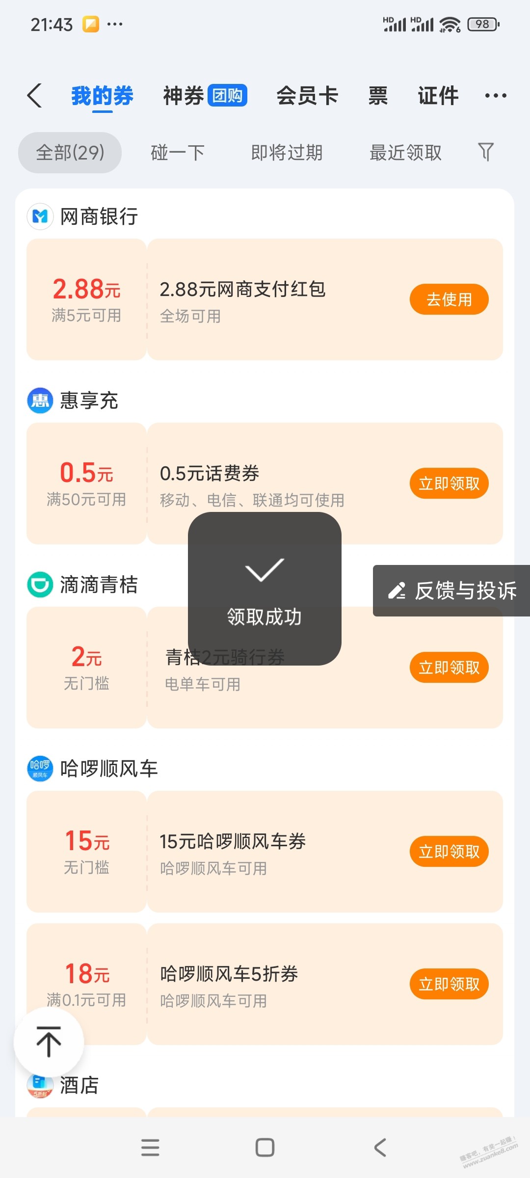 帖子图片