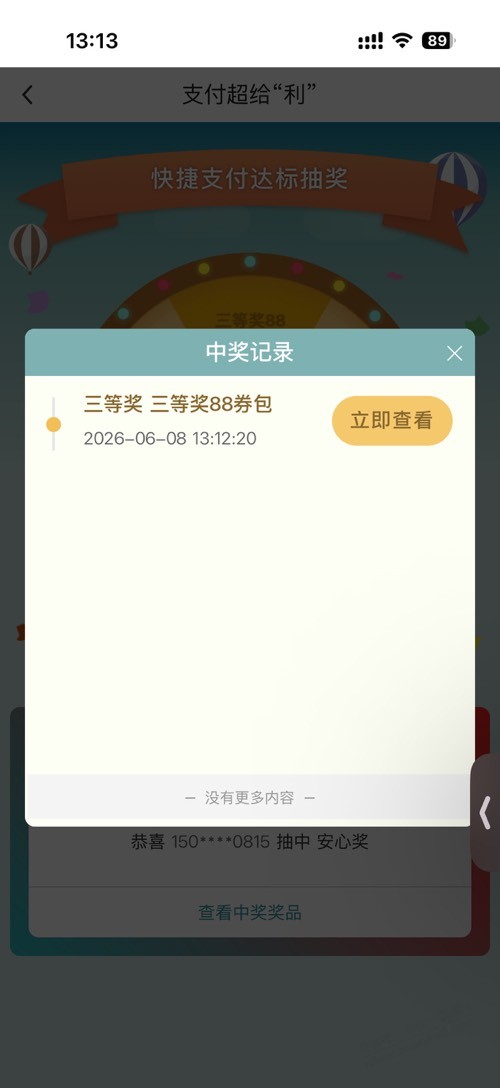帖子图片