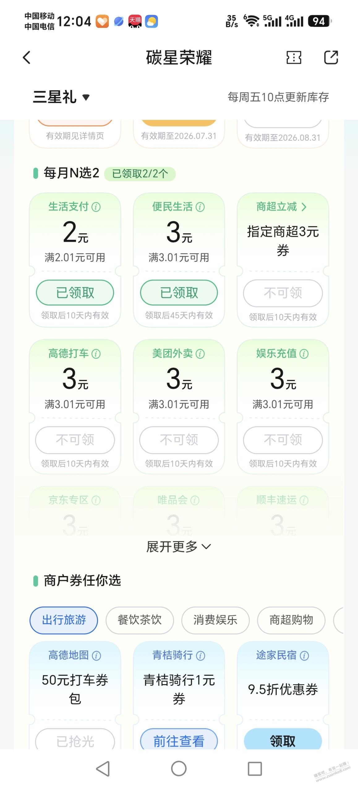 帖子图片