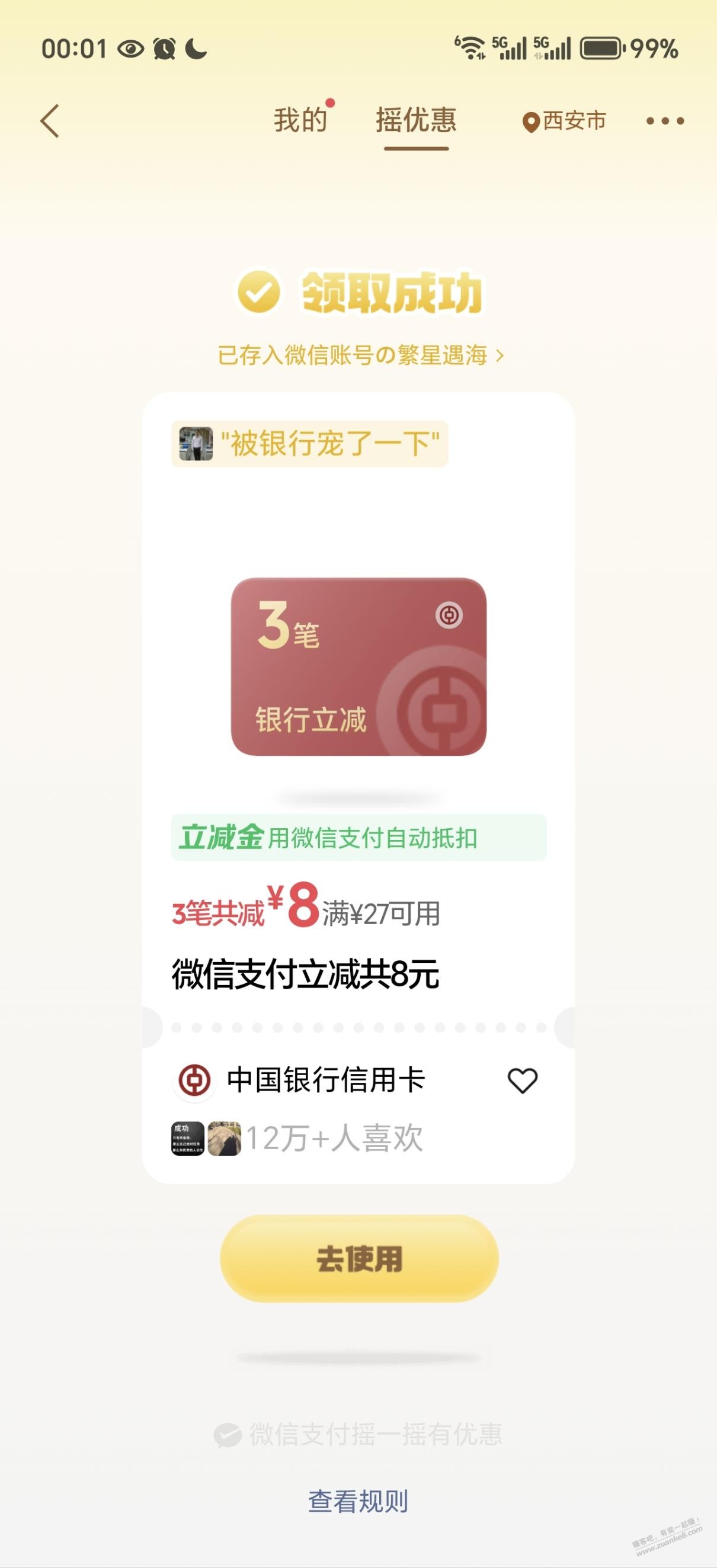帖子图片