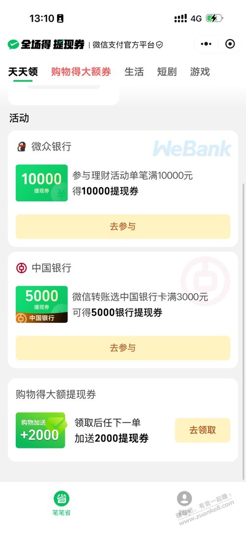 帖子图片
