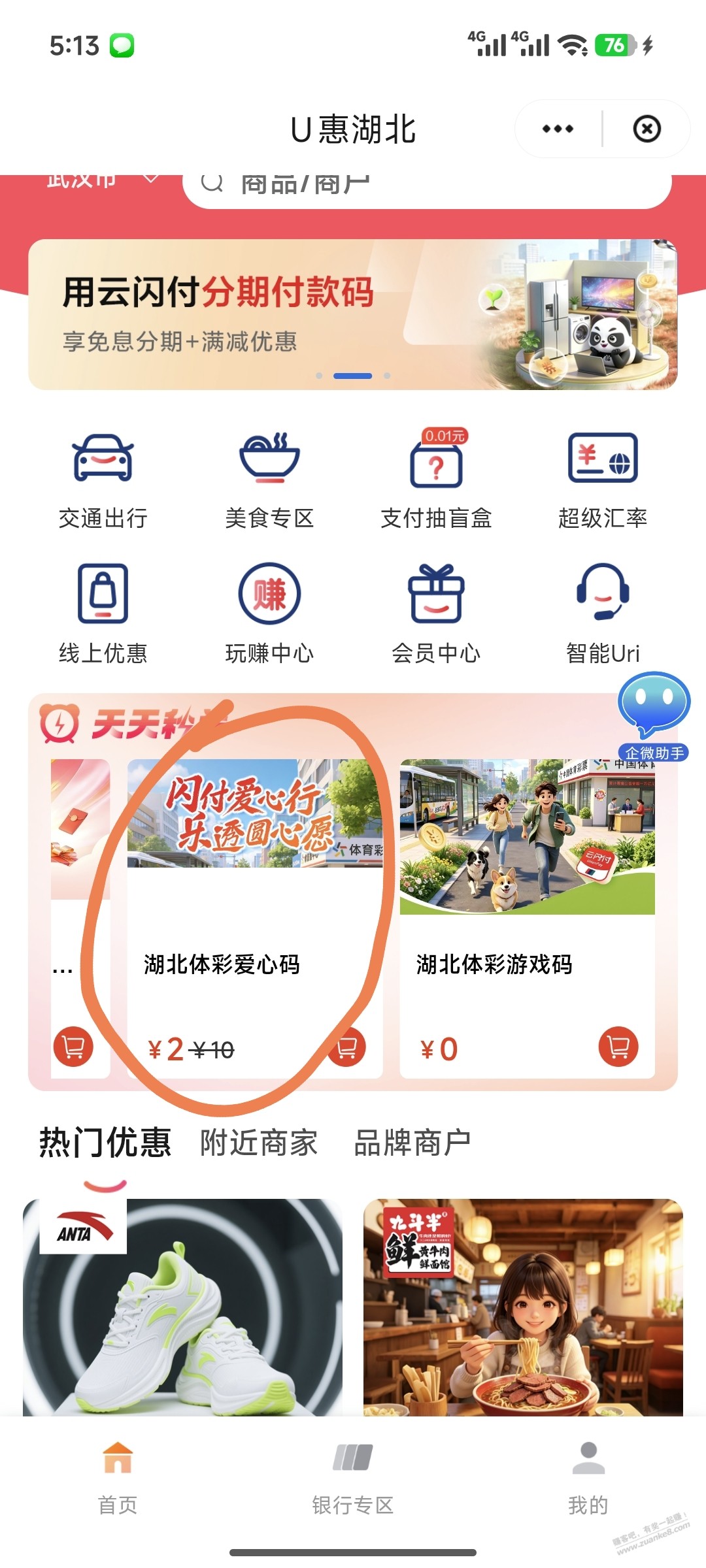帖子图片