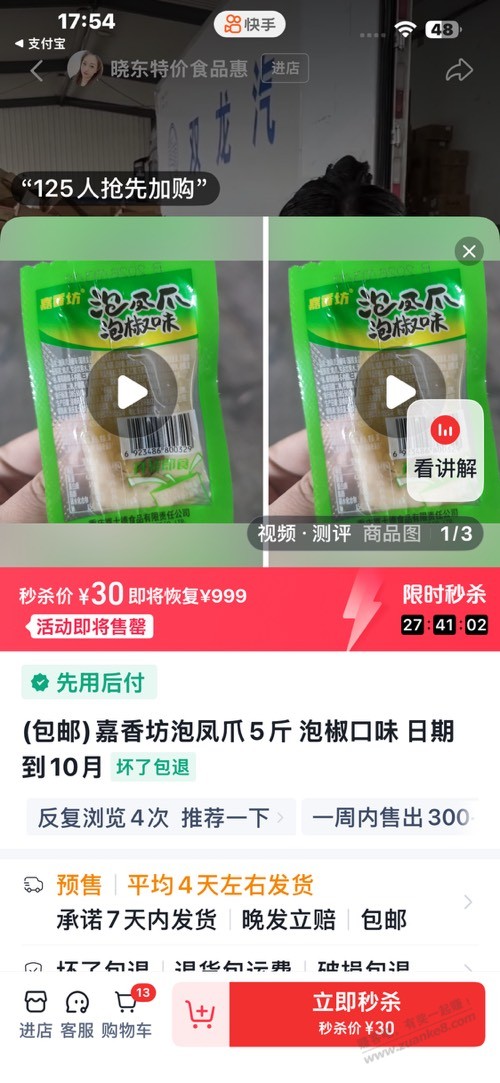帖子图片