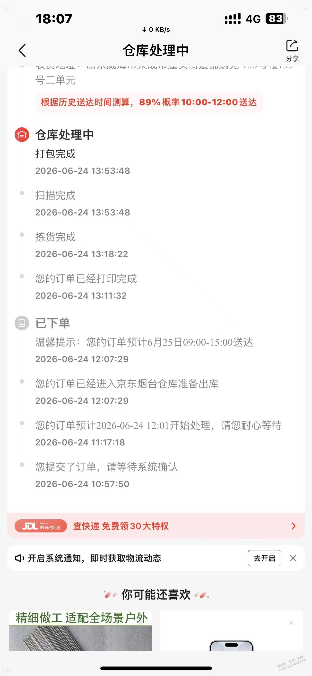 帖子图片