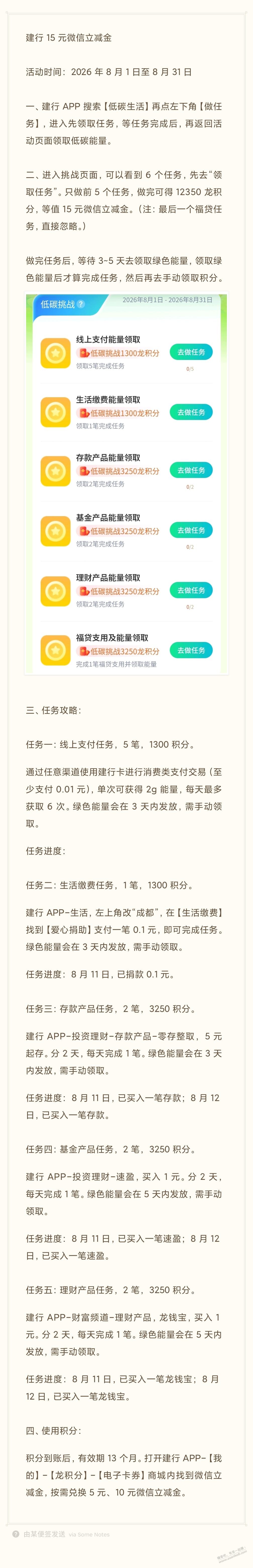帖子图片
