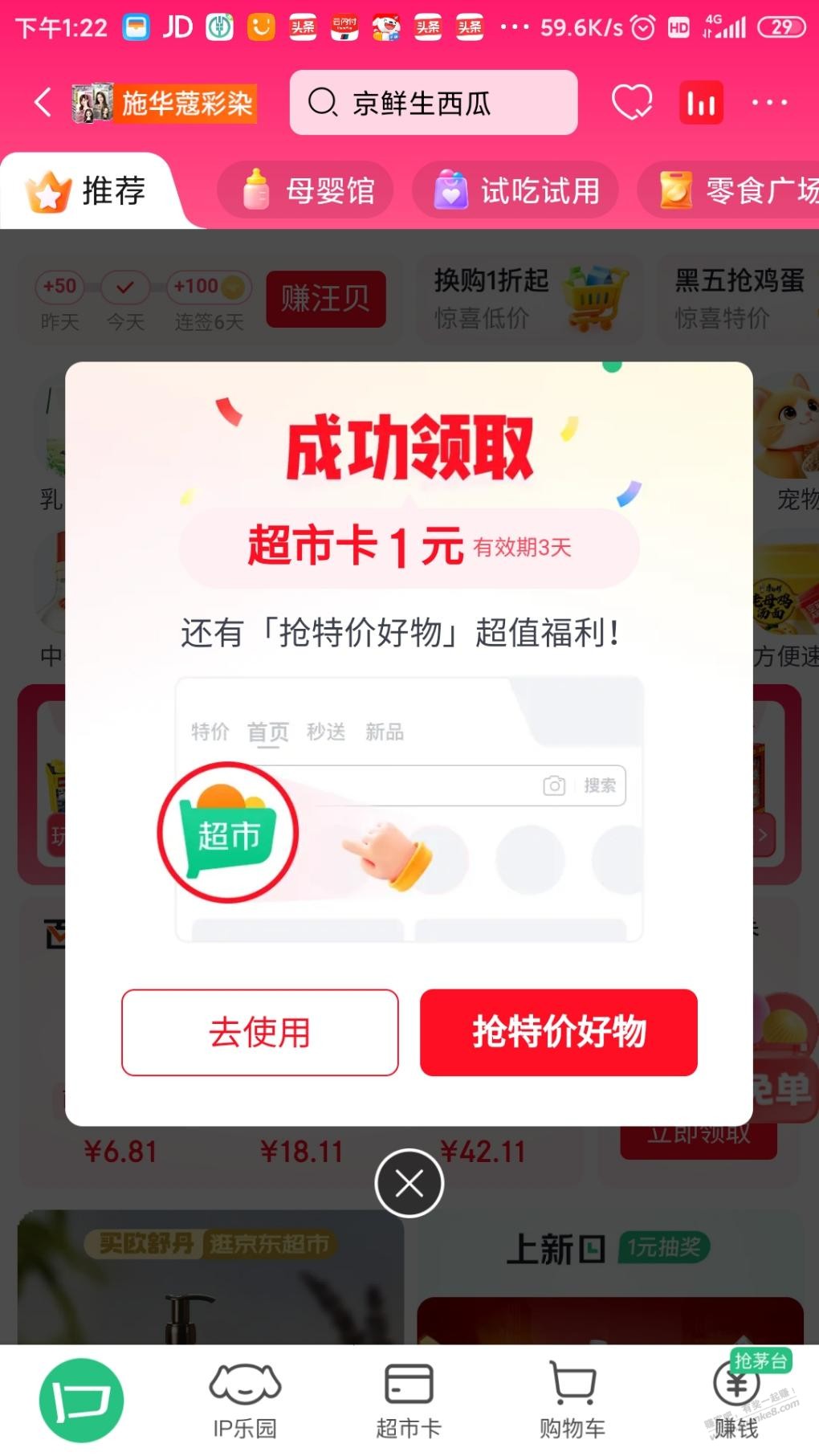 帖子图片